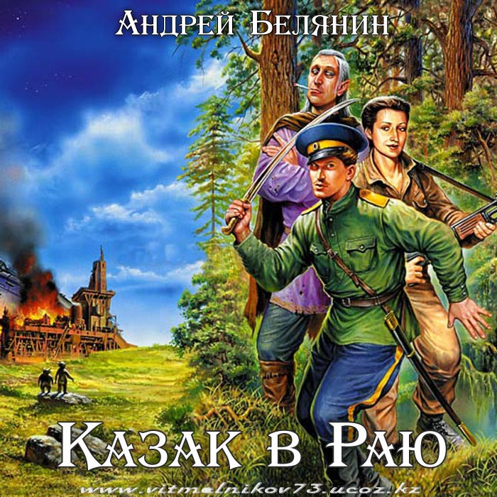 Андрей Белянин Фото – Telegraph